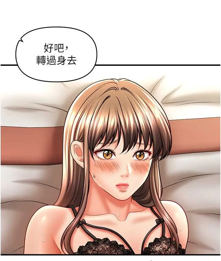 漫画《催眠撩法》第32话第11张图