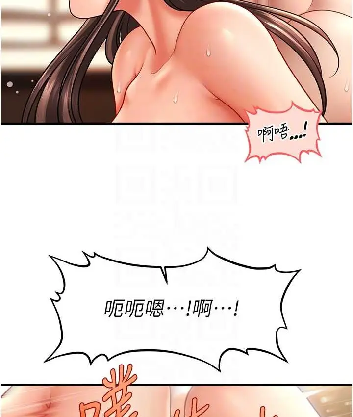漫画《催眠撩法》第32话第110张图