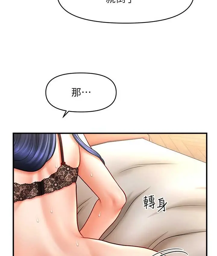 漫画《催眠撩法》第32话第114张图