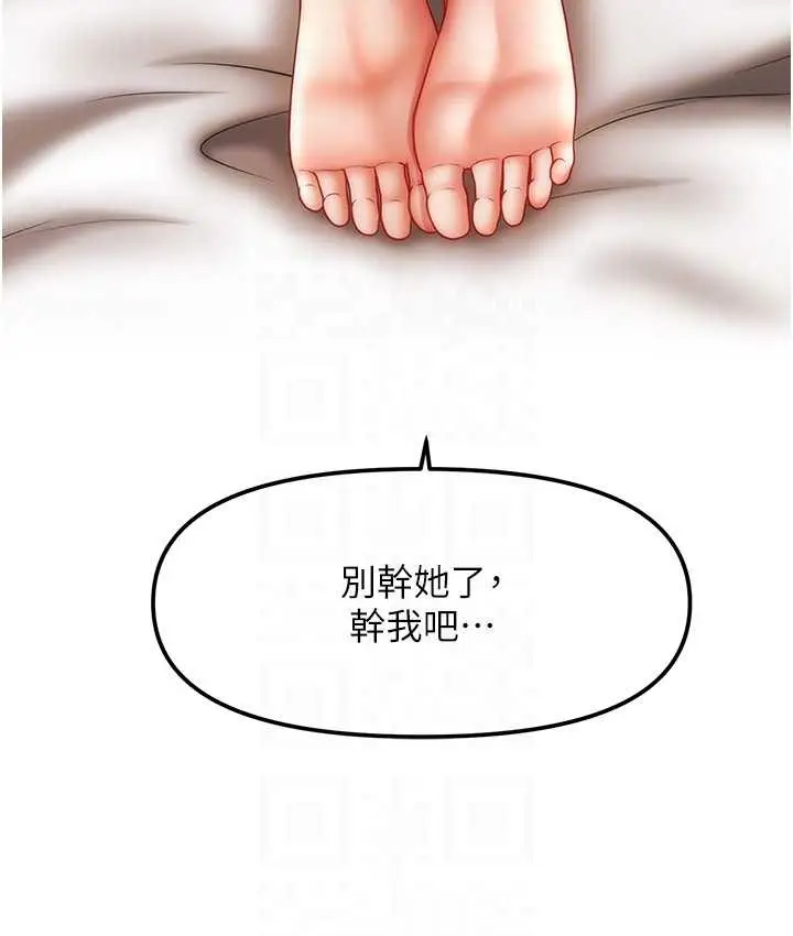 漫画《催眠撩法》第32话第118张图