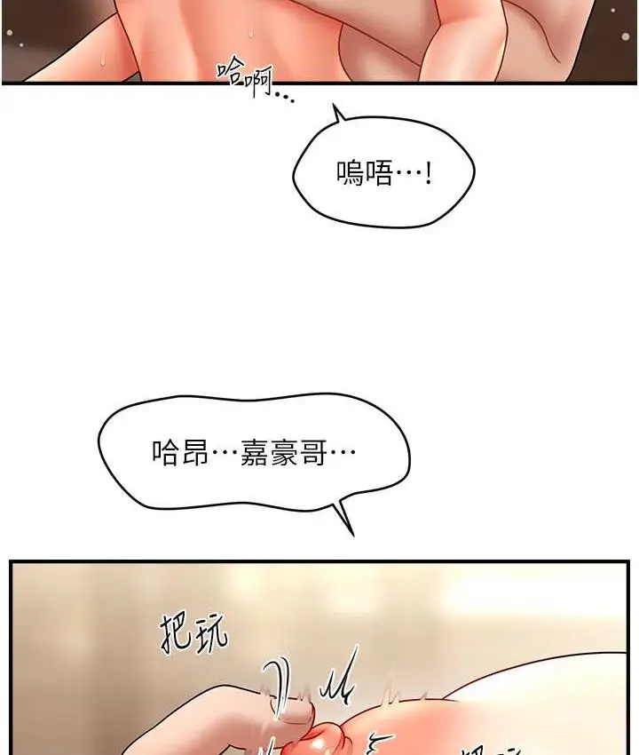 漫画《催眠撩法》第32话第16张图