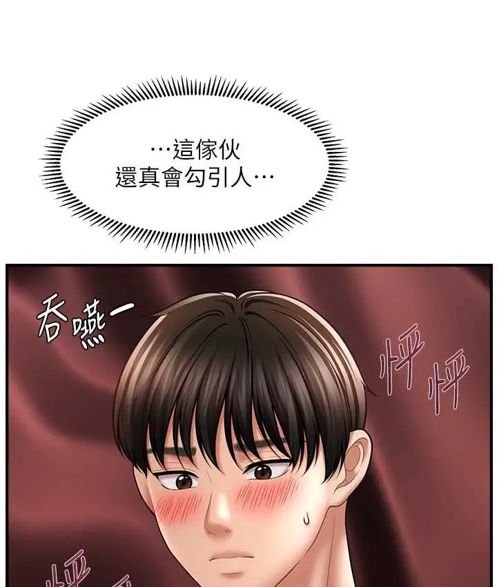 漫画《催眠撩法》第32话第21张图
