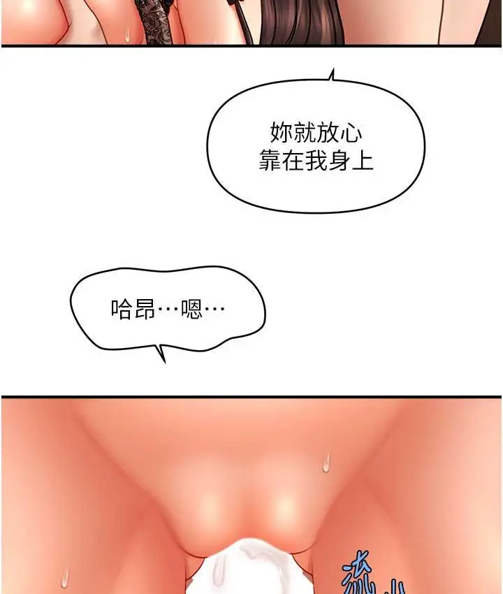 漫画《催眠撩法》第32话第27张图