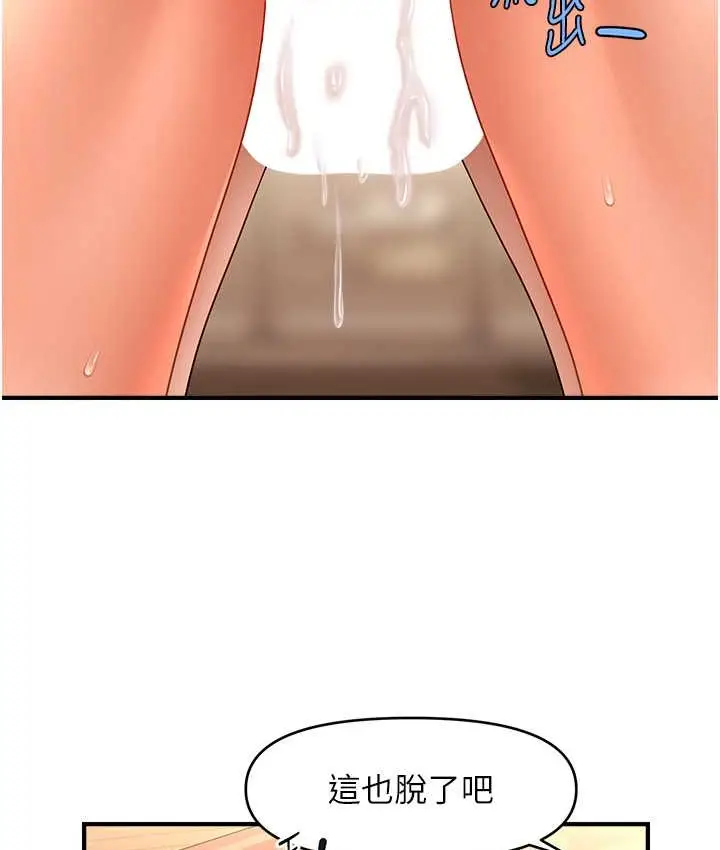 漫画《催眠撩法》第32话第28张图