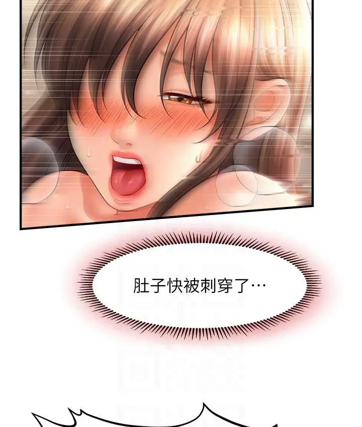 漫画《催眠撩法》第32话第32张图