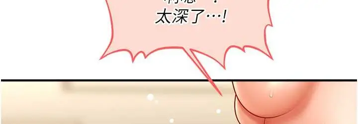 漫画《催眠撩法》第32话第36张图