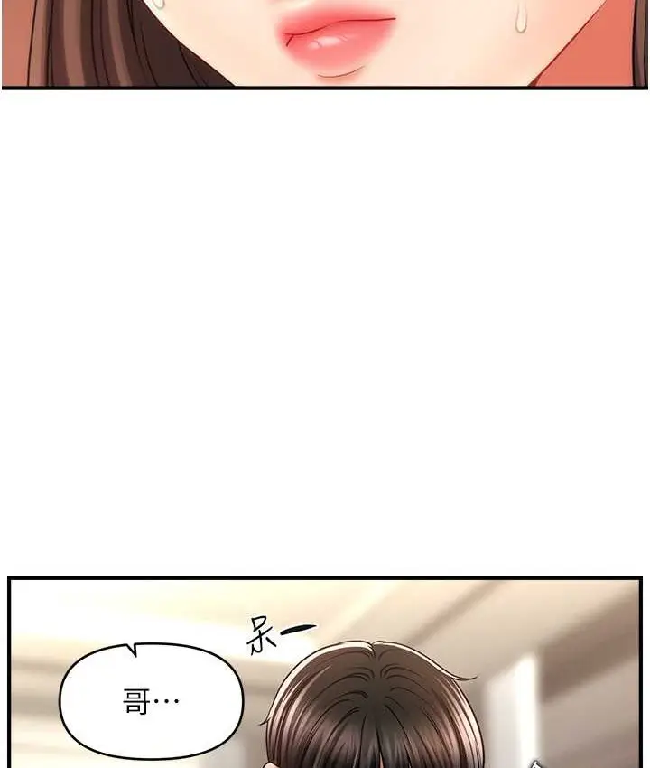 漫画《催眠撩法》第32话第4张图
