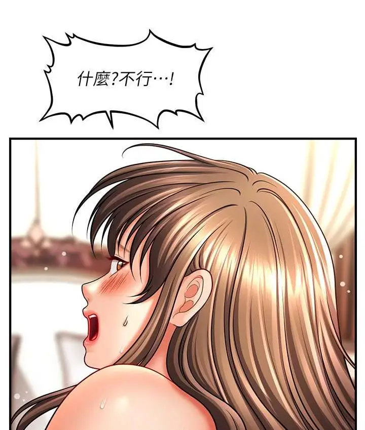 漫画《催眠撩法》第32话第44张图