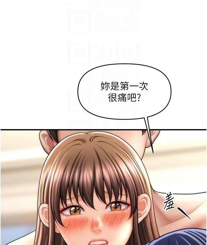漫画《催眠撩法》第32话第47张图