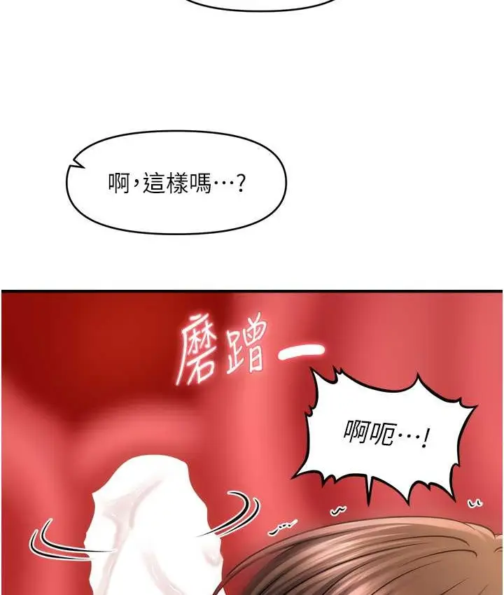 漫画《催眠撩法》第32话第53张图