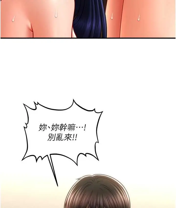 漫画《催眠撩法》第32话第56张图