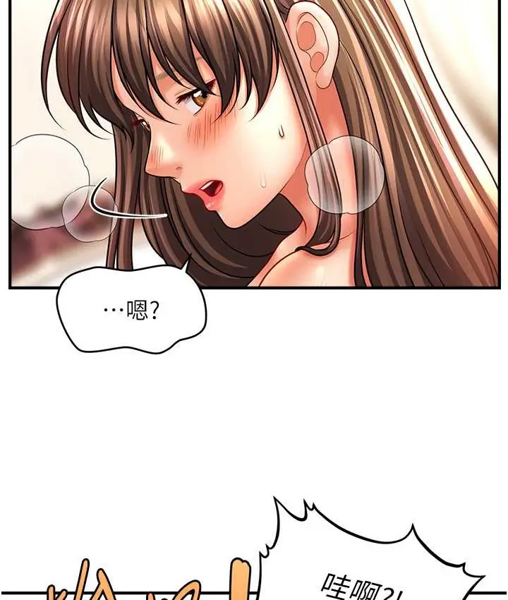 漫画《催眠撩法》第32话第73张图
