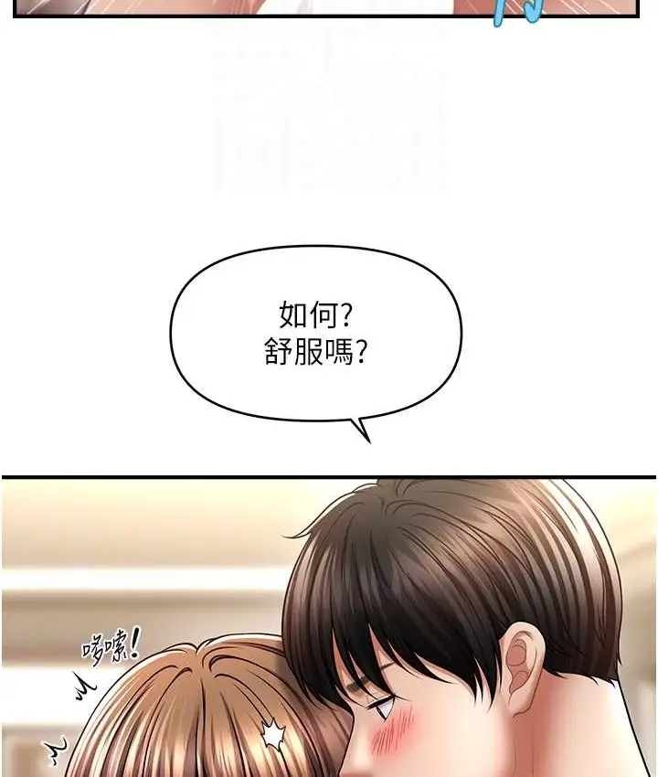 漫画《催眠撩法》第32话第77张图
