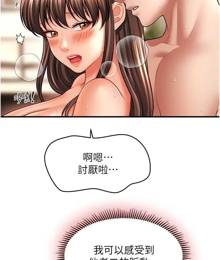 漫画《催眠撩法》第32话第78张图