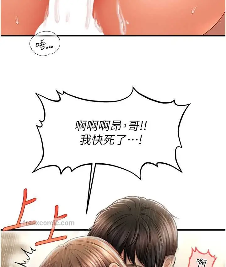 漫画《催眠撩法》第32话第80张图