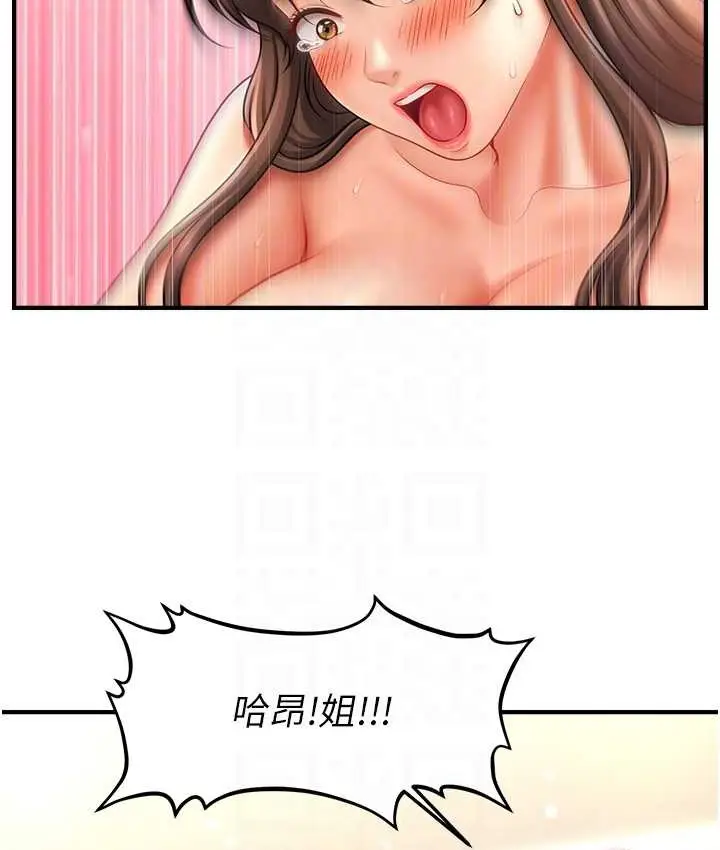 漫画《催眠撩法》第32话第89张图