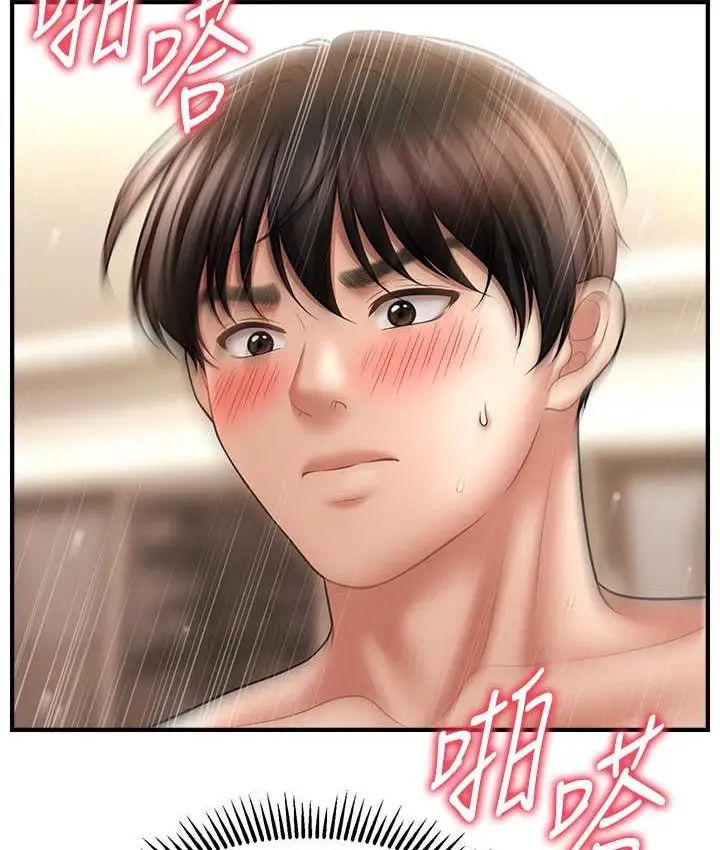 漫画《催眠撩法》第32话第94张图