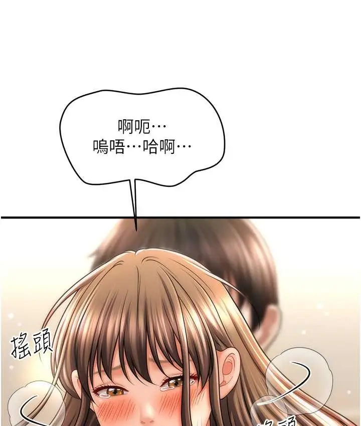 漫画《催眠撩法》第32话第98张图