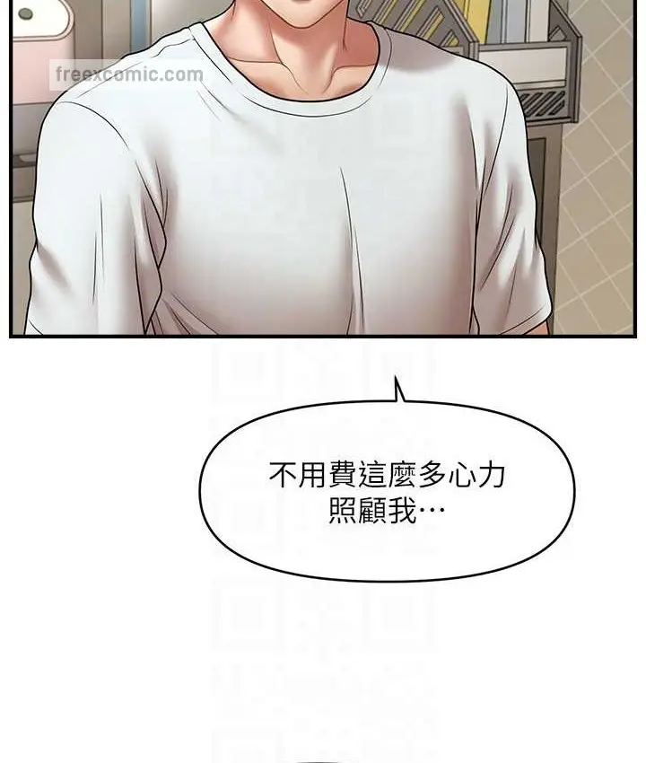 漫画《催眠撩法》第33话第100张图