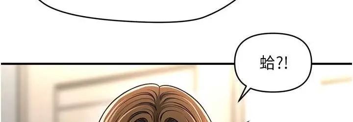 漫画《催眠撩法》第33话第108张图