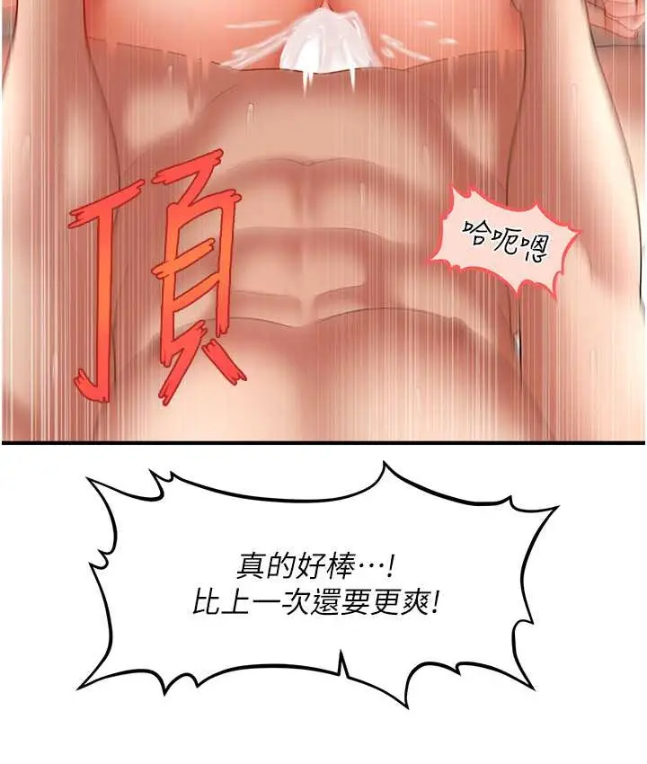 漫画《催眠撩法》第33话第11张图