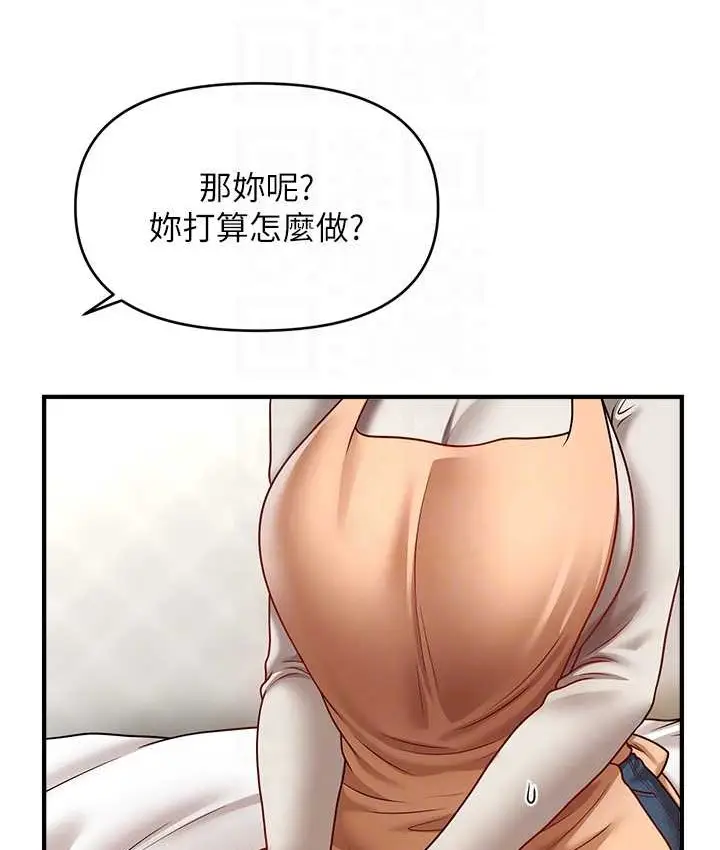 漫画《催眠撩法》第33话第112张图