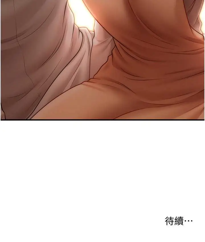 漫画《催眠撩法》第33话第118张图