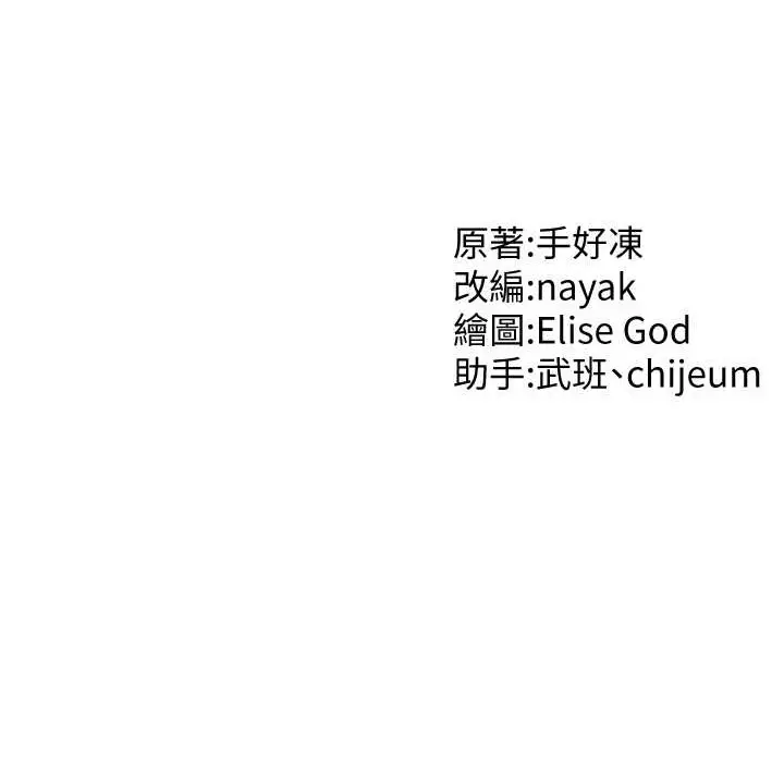 漫画《催眠撩法》第33话第119张图