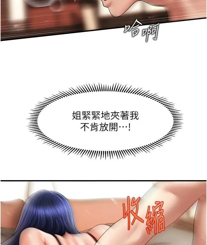 漫画《催眠撩法》第33话第13张图