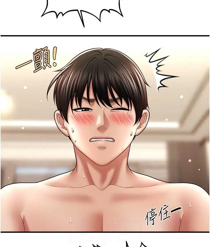 漫画《催眠撩法》第33话第18张图