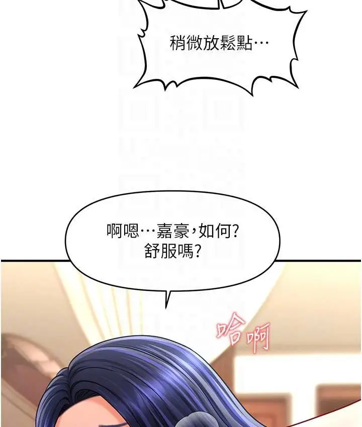 漫画《催眠撩法》第33话第19张图