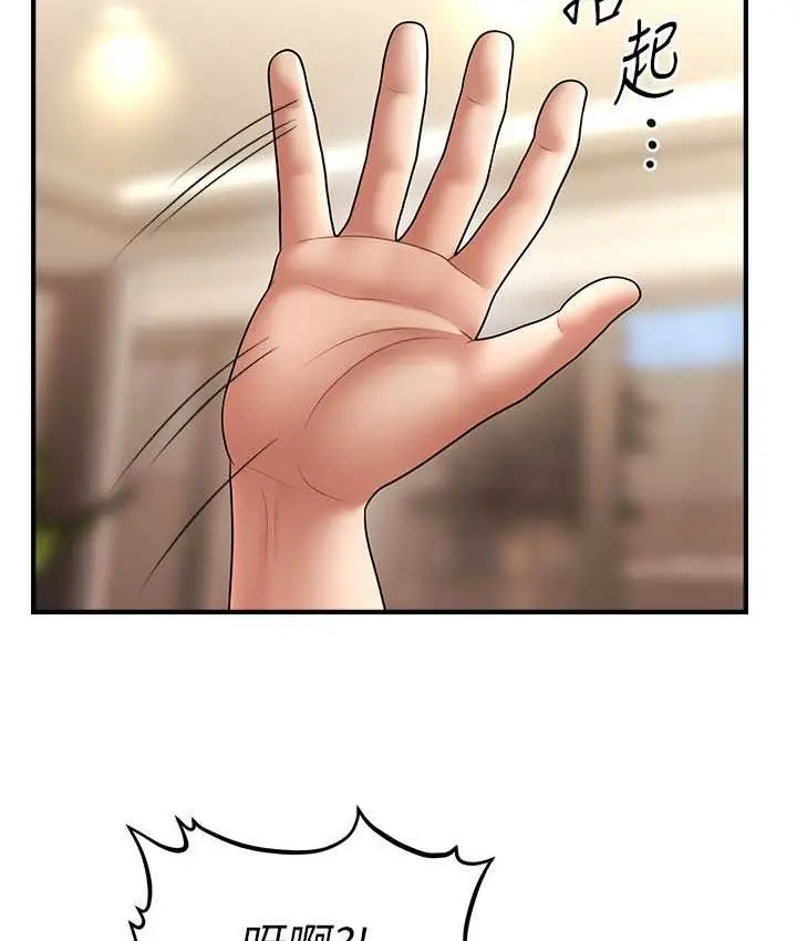 漫画《催眠撩法》第33话第38张图
