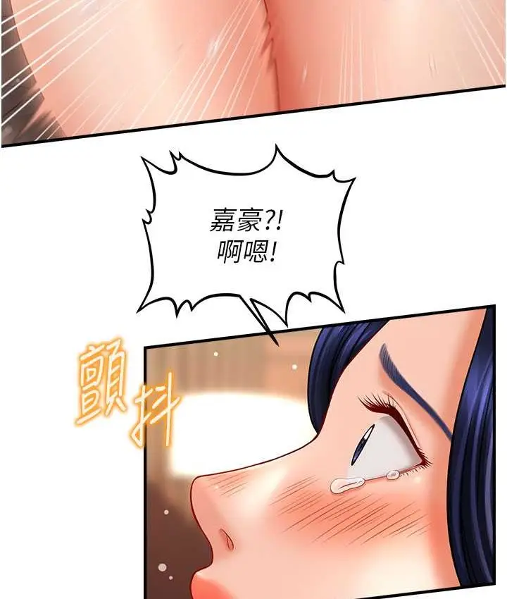 漫画《催眠撩法》第33话第40张图