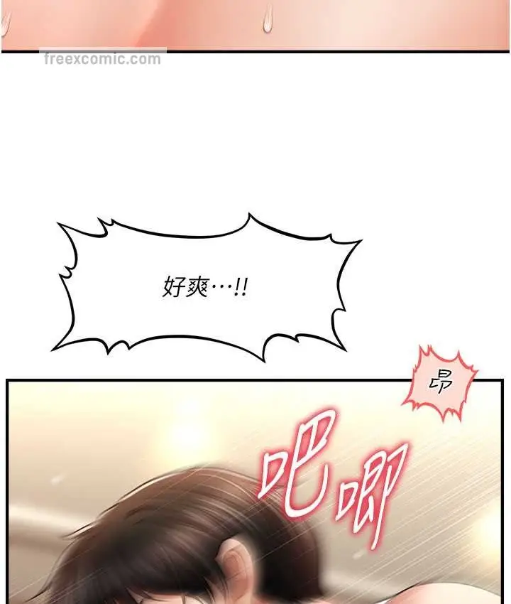 漫画《催眠撩法》第33话第50张图