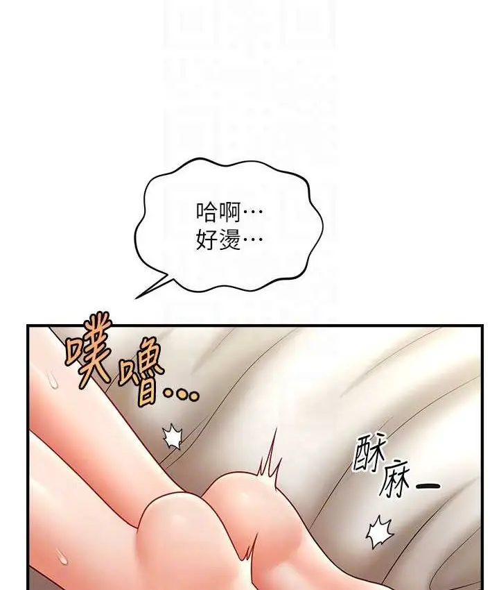 漫画《催眠撩法》第33话第58张图