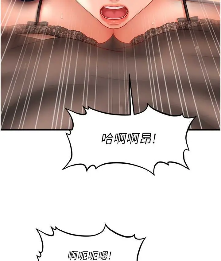 漫画《催眠撩法》第33话第6张图