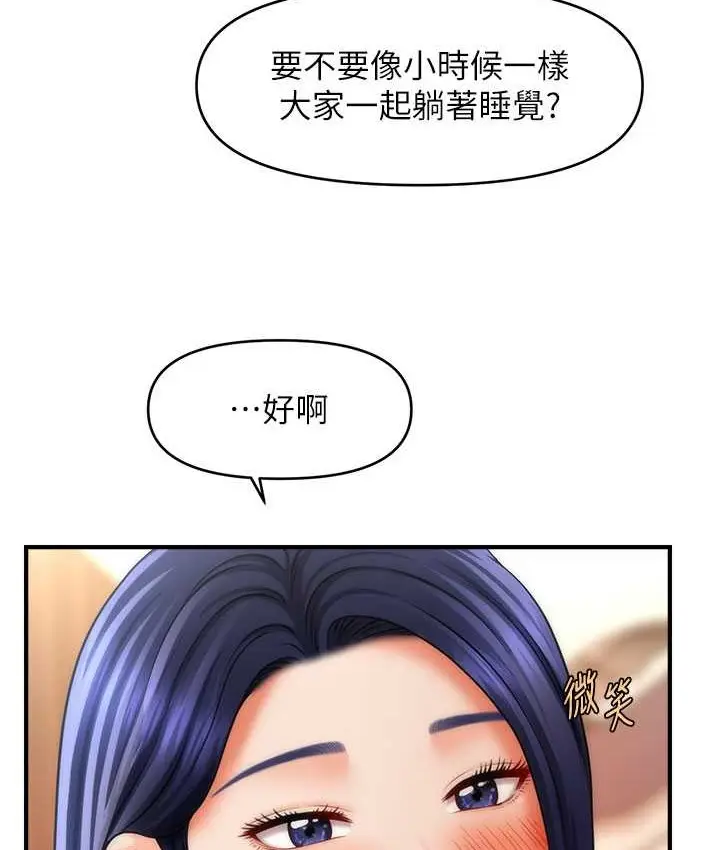 漫画《催眠撩法》第33话第70张图