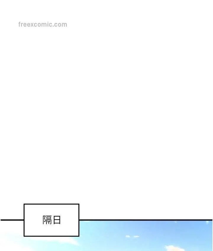 漫画《催眠撩法》第33话第75张图