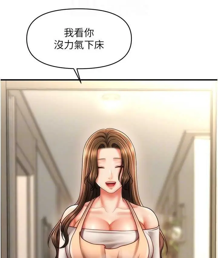 漫画《催眠撩法》第33话第88张图