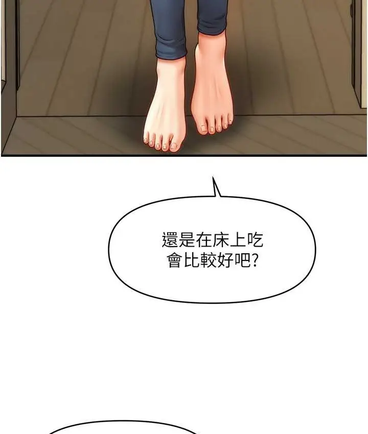 漫画《催眠撩法》第33话第90张图
