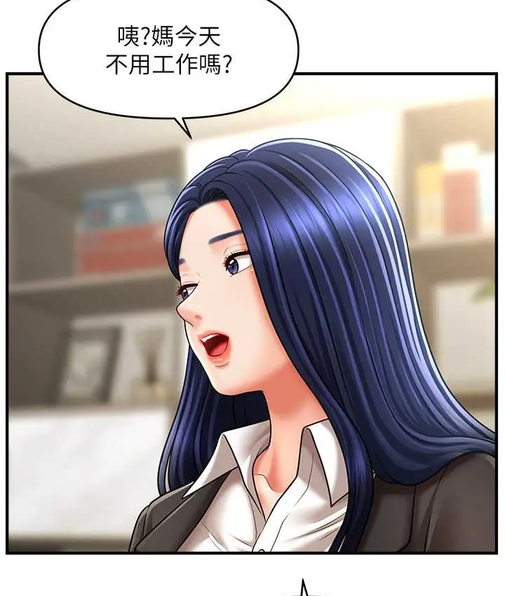 漫画《催眠撩法》第33话第91张图