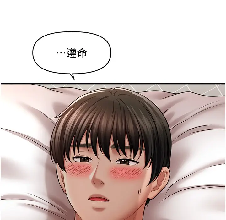 漫画《催眠撩法》第34话第106张图