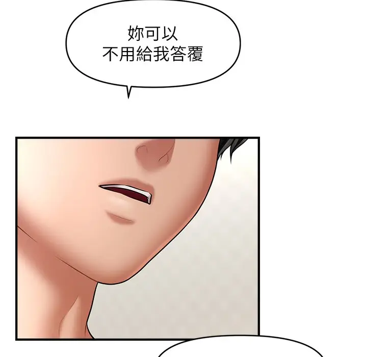 漫画《催眠撩法》第34话第11张图