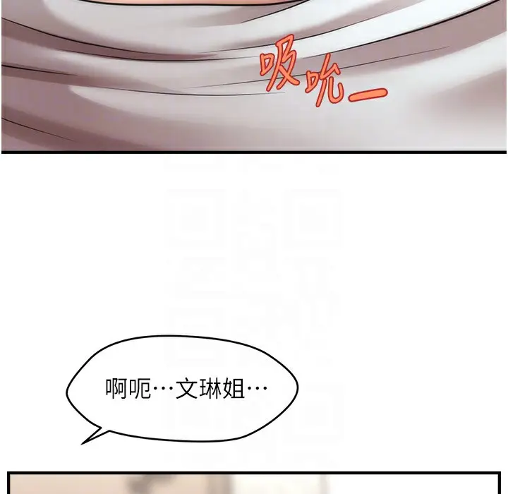 漫画《催眠撩法》第34话第113张图