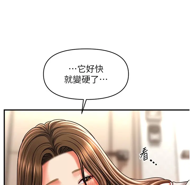 漫画《催眠撩法》第34话第116张图