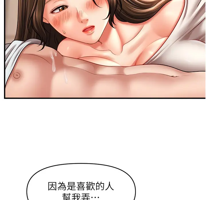 漫画《催眠撩法》第34话第117张图