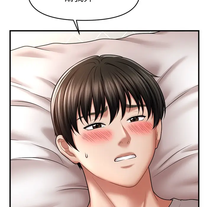 漫画《催眠撩法》第34话第118张图