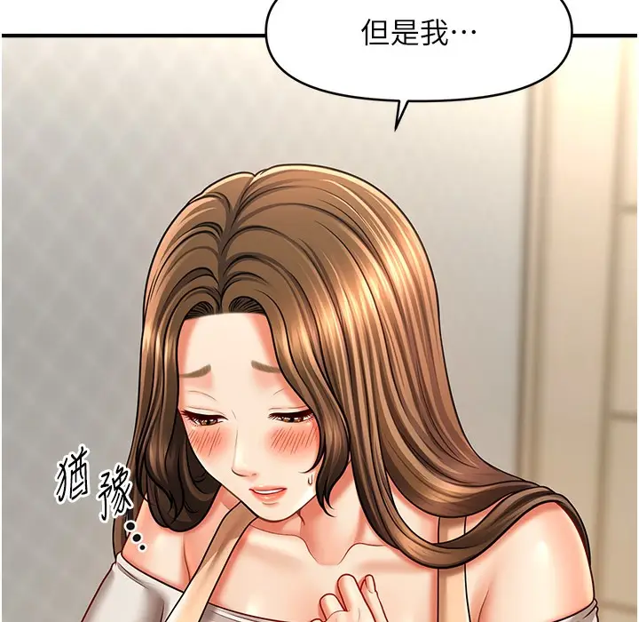 漫画《催眠撩法》第34话第12张图