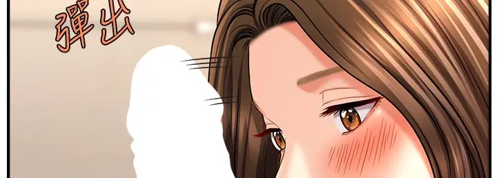 漫画《催眠撩法》第34话第120张图
