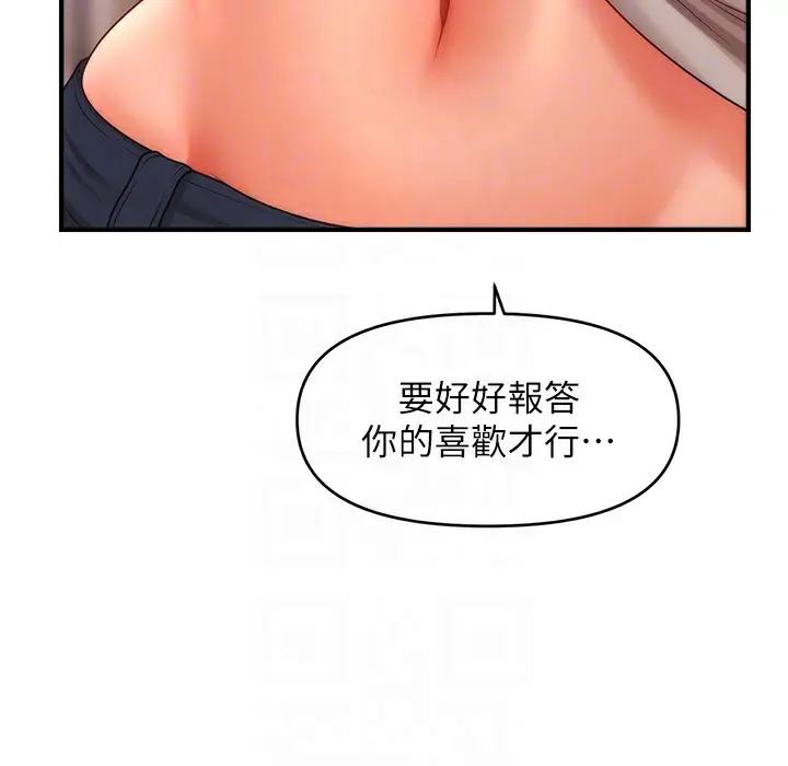 漫画《催眠撩法》第34话第123张图